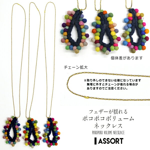 樂天商城 - バブル ティアード フェルト ネックレス エスニック アジアン ゴア *1