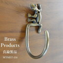 アジアン雑貨 真鍮 壁掛け トカゲ フック アンティーク 壁面 インテリア 雑貨 家具 アジアン雑貨 アンティーク オシャレ おしゃれ インテリア シャビー 鍵...