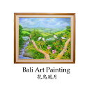 【法人様専用・在庫処分セール アウトレット】 バリ絵画 花鳥風月 ライステラス プンゴセカン Suburita氏作 <3> (100cm×80cm) 送料無料 ...