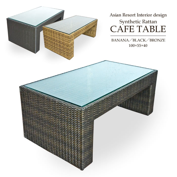 アジアン 家具 人工ラタン ローテーブル おしゃれ 庭 アウトドア グランピング キャンプ バーベキュー テラス BBQ ウッドデッキ 屋外用 テーブル 防水 ...