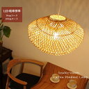 ペンダントライト LED 照明 ラタン 籐 1灯 吊下げ照明 アジアンランプ E-26 26口金 天井照明 間接照明 省エネ エコ リビング おしゃれ 送料無料 LAM-0506