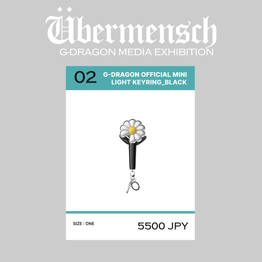 Rakuten - 安心・迅速の日本国内発送 G-DRAGON OFFICIAL MINI LIGHT KEYRING_BLACK ubermensch G-DRAGON ジードラゴン グッズ G-DRAGON公式グッズ bigbang ビッグバン ビックバン GDRAGON 公式グッズ