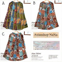 スカートリゾート南国風インド綿とろみ裏生地ありロングスカートマキシスカートしわ加工くしゅくしゅエスニックアジアンレディースカラフル
