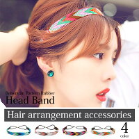 エスニックアクセサリー全4色!!ボヘミアン柄ゴムデザインヘアバンドヘアアクセ