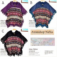 【50%★OFF】【SALE】【セール】エスニックアウターポンチョ厚手フード付き男女兼用民族衣装大きめ民族衣装ゲリ生地パッチワークスクエア刺繍ポンチョコート