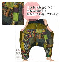 【送料無料】エスニックワイドパンツリラックスパンツサルエルパンツ男女兼用のパッチワークアラジンパンツです。タイパンツやヨガパンツなどでお楽しみください。
