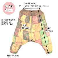 【送料無料】エスニックサルエルパンツワイドリラックスパンツヨガウェアアラジンパンツ個性的男女兼用タイ文字生地のパッチワークワイドパンツです。タイパンツやヨガパンツなどでお楽しみください秋冬