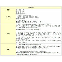 【送料無料】エスニックサルエルパンツワイドリラックスパンツヨガウェアアラジンパンツ個性的男女兼用タイ文字生地のパッチワークワイドパンツです。タイパンツやヨガパンツなどでお楽しみください秋冬