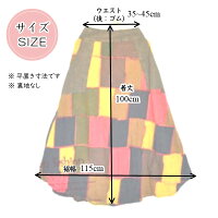 【送料無料】エスニックボックスフレアスカートAラインロングスカートハイウエスト美スタイルフレアパッチワークアジアンコットン素材裏地なしウエストは後ろ側のみゴムですパッチワーク生地に染めを施した人気のスカートです