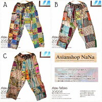 【送料無料】エスニックワイドパンツイージーパンツさらさらパンツボトム男女兼用コットン民族衣装タイパンツヨガパンツダンス大きめ楽チンエスニックパッチワーク生地で軽くて動きやすいイージーパンツです