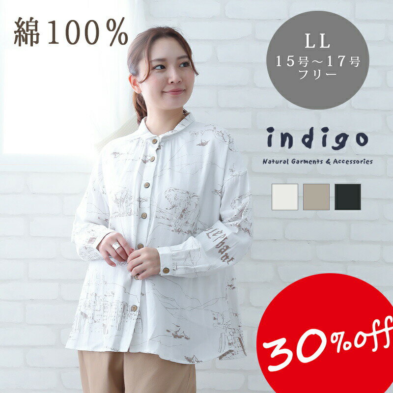 【店内P10倍 5/25迄】【30％OFF】大きいサイズ 長袖 ブラウス 綿100% プリント インド綿 秋冬 春 コットン LL トップス レディース ゆったり 40代 50代 60代 女性 ミセス ファッション 服 indi…