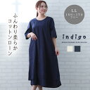 【30%OFF】大きいサイズ ワンピース レディース 半袖 夏 コットン 40代 50代 60代 LL ナチュラル ミセス ファッション インド綿 綿100% ...