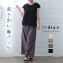 【30%OFF】麻パンツ リネンパンツ レディース 50代 ワイド ストレート 春 夏 フリーサイズ ボトムス 40代 60代 涼しい 柔らかい 女性 ゆったり...