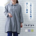 【30%OFF】チュニック 大きいサイズ レディース 50代 トップス 先染め ストライプ 綿 麻 40代 60代 LL 7分袖 ゆったり ミセス ファッション...