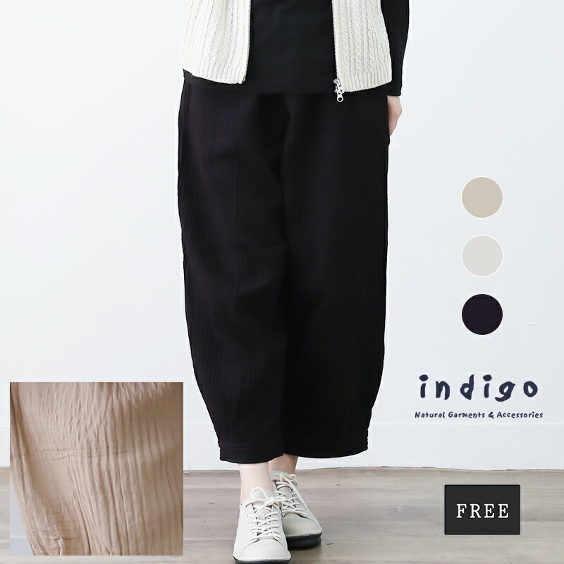 【4h限定50%offクーポン対象】【20％OFF】パンツ レディース 秋 冬 50代 ウエストゴム ワイド コクーン 綿100％ 40代 60代 ゆったり 大きいサイズ ナチュラル ボトムス ミセス ファッション 服 indigo インディゴ クリスマス プレゼント ギフト