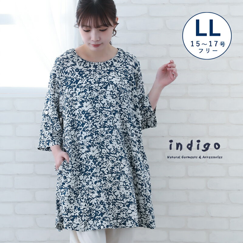 Three-Quarter - チュニック 大きいサイズ 春 夏 大人可愛い 袖ロールアップ きれいめ LL こもれびプリント 涼しい ゆったり 40代 50代 60代 70代 Aライン レディース レーヨン モダール ミセス ファッション 服 indigo インディゴ プレゼント ギフト