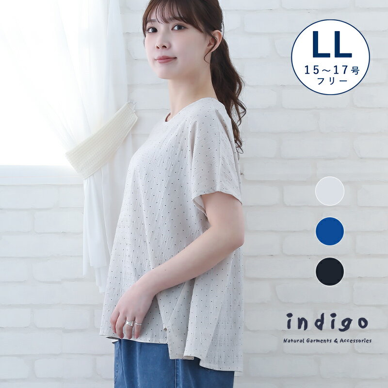 大きいサイズ プルオーバー レディース 半袖 夏 トップス 大人可愛い LL ドット 涼しい ゆったり 40代 50代 60代 70代 ナチュラル Aライン 綿 レーヨン ミセス ファッション 服 indigo インディゴ プレゼント ギフト