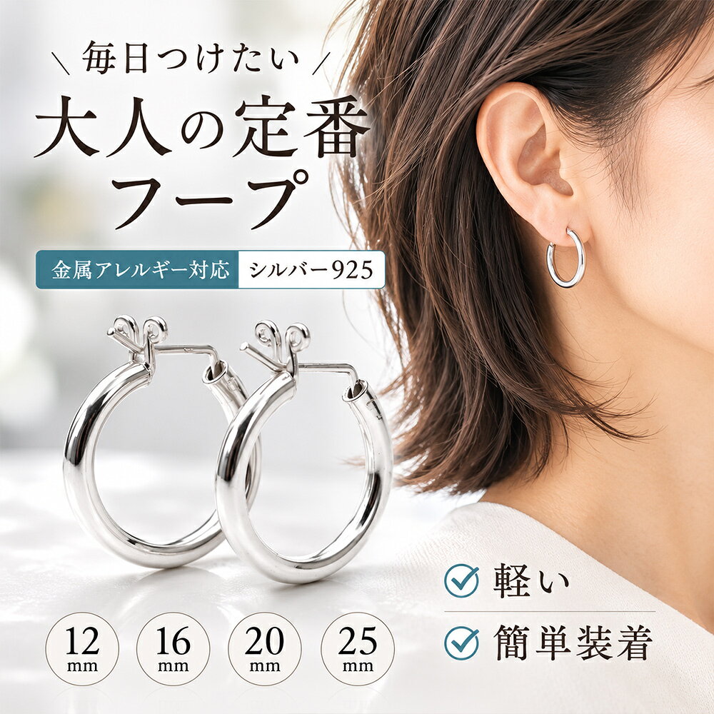 楽天市場】シルバー925 フープピアス 20mm（ジュエリー・アクセサリー