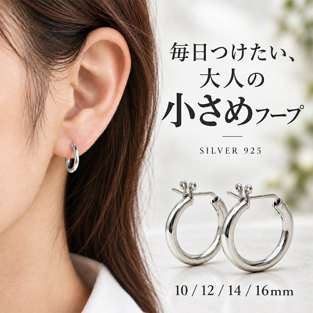 楽天市場】シルバー925 ピアス フープの通販