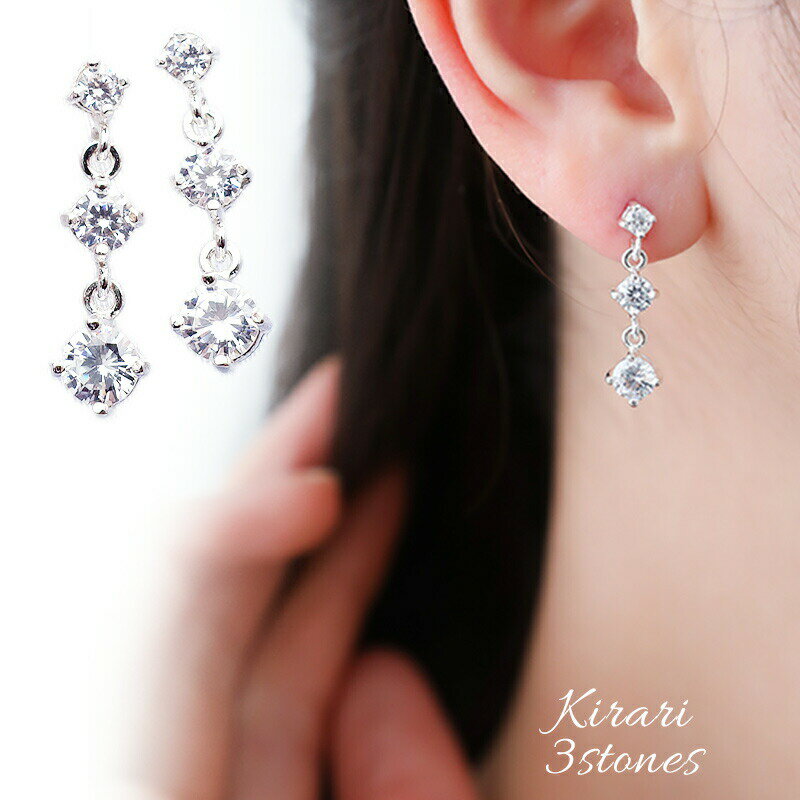 樂天商城 - 揺れるピアス 金属アレルギー対応 3連 CZ シルバー925 シンプル レディース アクセサリー スタッド 母の日 プレゼント ギフト 30代 40代 50代