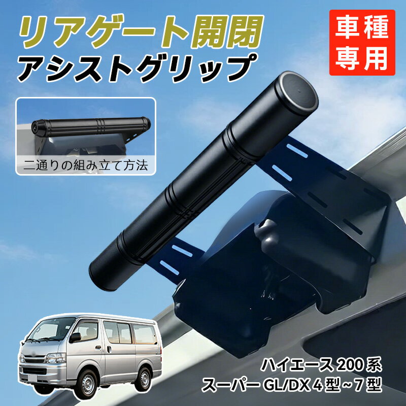 楽天市場】ハイエース 便利 パーツ（カラーブラック）（バイク用品｜車