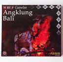 バリ島音楽CD THE BEST OF Gamelan Angklung Bali バリ島お葬式ナベン（ガベン）葬送曲 アジアン雑貨 バリ島BGM 民族音楽 デゴン ガムラン NGABEN バリヒンドゥ レクイエム【メール便】260751