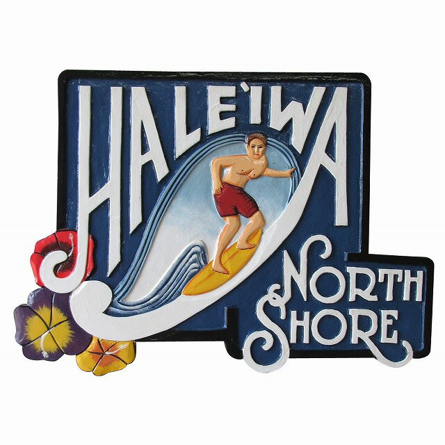 ハレイワ ノースショア 木彫りのハワイアンサインボード 56X40 HALEIWA NORTH SHORE Hawaiian sign board　Man ハワイアン雑貨 インテリア サーフィン サーファー ウォールデコレーション 看板レリーフ 壁掛け プレゼント ギフト 【北海道・沖縄県配送不可】350511