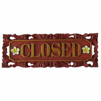 OPENCLOSED木彫り看板両面プレート