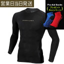 コラントッテ SPORTS PRO ウェア トップス ロング colantotte 正規品 肩こり 解消グッズ リカバリー メンズ レディース おしゃれ ギフト...