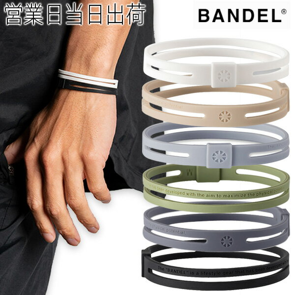 BANDEL ASYM ブレスレット バンデル アシム シリコン パワーバランス 正規品 アクセサリー メンズ レディース ギフト プレゼント 母の日