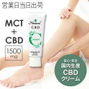 CBD クリーム Ninatural ニーナチュラル 60g 高濃度 安心 安全 日本製 国産 アイソレート カンナビジオール ヘンプオイル オーガニック MCTオイル ココナッツオイル