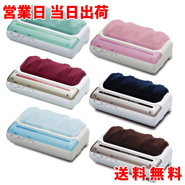 的場電機製作所 プチローラー 足裏マッサージ器 電動 強力 フット マッサージャー 的場電気製作所 足裏 もみ ほぐす 太もも ふくらはぎ 腕 二の腕 コリ 改善 バレンタイン プレゼント