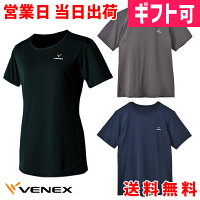 ベネクス リカバリーウェア リフレッシュ Tシャツ メンズ VENEX 疲労回復 パジャマ 快眠 安眠 ゴルフ スポーツグッズ ホワイトデー プレゼント