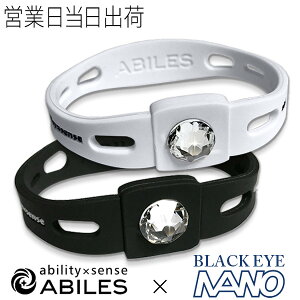 アビリス ナノ クリスタル ブレスレット ABILES 丸山式コイル BLACK EYE搭載 電磁波防止 電磁波カット 電磁波対策 丸山医師 監修