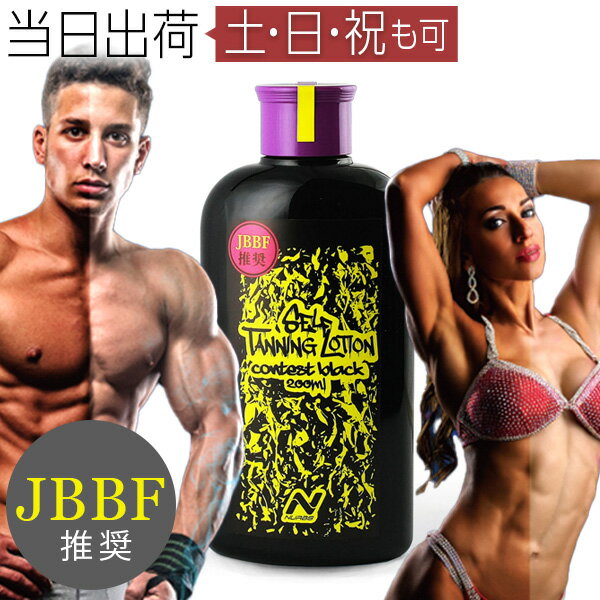 《大正製薬》 コパトーン クールローション ブルームアップル 150ml