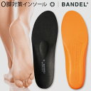 BANDEL Core Insole Type-O BLACK インソール 中敷き O脚 バランス アーチサポート 足底 立体構造 レディース メンズ