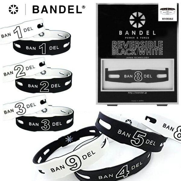 BANDEL バンデル ブレスレット ナンバー リバーシブル【正規品 アクセサリ おしゃれ オシャレ 男性用 女性用 メンズ レディース リストバンド スポーツ】 ギフト プレゼント 母の日