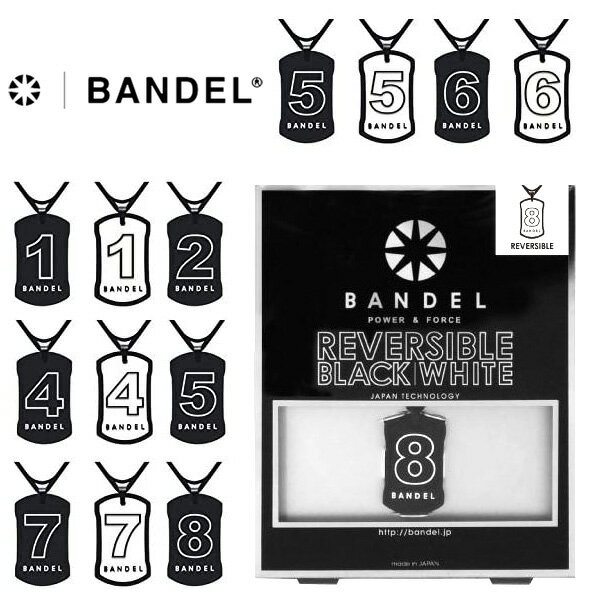 バンデル BANDEL バンデル ネックレス ナンバー リバーシブル【正規品 アクセサリ おしゃれ オシャレ 男性用 女性用 メンズ レディース スポーツ】 ギフト プレゼント 母の日