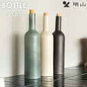 信楽焼 BOTTLE 720ml ウォーターサーバー フラワーベース 陶器 明山陶業 ギフト プレゼント 母の日