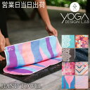 ヨガデザインラボ HAND TOWELS ヨガ ピラティス トレーニング フィットネス エクササイズマット エコ 速乾 ハンドタオル ヨガタオル Yoga Design LAB ギフト プレゼント 母の日