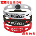 ABILES アビリス アビリスプラス ブレスレット アンクレット ギフト プレゼント 母の日