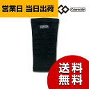 Colantotte コラントッテ 磁気 サポーター マルチサポーター ひざ【正規品 サポーター ふくらはぎ ランニング ジョギング トレーニング フィットネス スポーツ 膝 血流改善 血行改善 冷え性 対策 グッズ 男性用 女性用 メンズ レディース プレゼント ギフト】