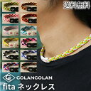 コランコラン fita ネックレス マイナスイオン COLANCOLAN アクセサリー おしゃれ ギフト プレゼント 母の日 その1