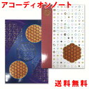 アコーディオンノート 御朱印帳 クスリエ ユニカ 医学博士 丸山修寛 監修 ギフト プレゼント 父の日