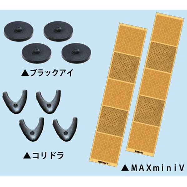 電磁波カット いのち活き活きセット MAXminiV ブラックアイ コリドラ ユニカ 医学博士 丸山修寛 監修 ギフト プレゼント 母の日 2