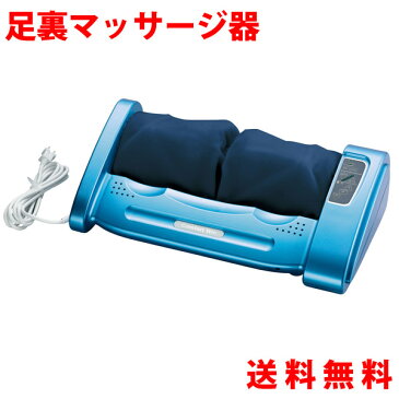 的場電機製作所 コンフォートウィン カバー紺 足裏マッサージ器 電動 強力 大型 フット マッサージャー スピーカー付 的場電気製作所 足裏 もみ ほぐす 太もも ふくらはぎ 腕 二の腕 コリ 改善 プレゼント