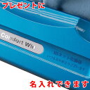 ■的場電機の名入れについて、 　必ずご確認ください。 名入れをご希望の場合、納期は7営業日程度頂きます。 文字内容はメールにてご連絡ください。 コンフォートウィンについては2行まで各行13文字以内でお願い致します。 名入れのみのご注文はキャンセルさせていただきます。 名入れを開始した段階でキャンセルはお受けできませんので予めご了承ください。 メーカー直送の為、ラッピング等はお受けできません。