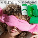 NODPOD eye mask ノッドポッド アイマスク nodpod スリープマスク 睡眠 改善 安眠 クール枕 目元リカバリー 安眠グッズ カリフォルニア発 その1