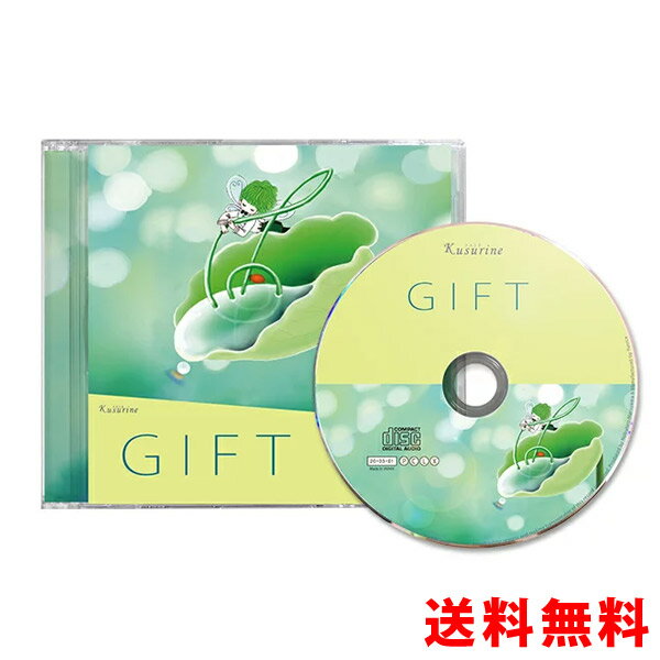 クスリネ CD GIFT 丸山修寛先生 監修 ユニカ ギフト プレゼント 父の日