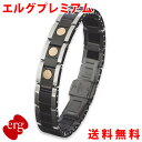 エルグ erg プレミアム ブレスレット GOLD 18金 スポーツ バランスアップ アクセサリー メンズ レディース ギフト プレゼント 秋ギフト